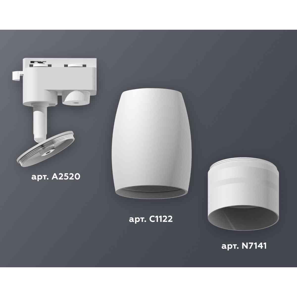 фото комплект трекового светильника ambrella light track system xt1122003 swh/fr белый песок/белый матовый (a2520, c1122, n7141) | 220svet.ru