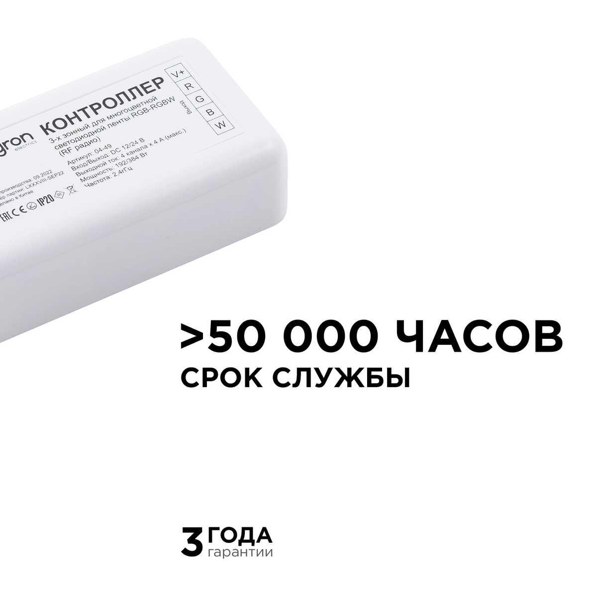 фото контроллер 3-х зонный rgb - rgbw apeyron 12/24v 04-49 | 220svet.ru