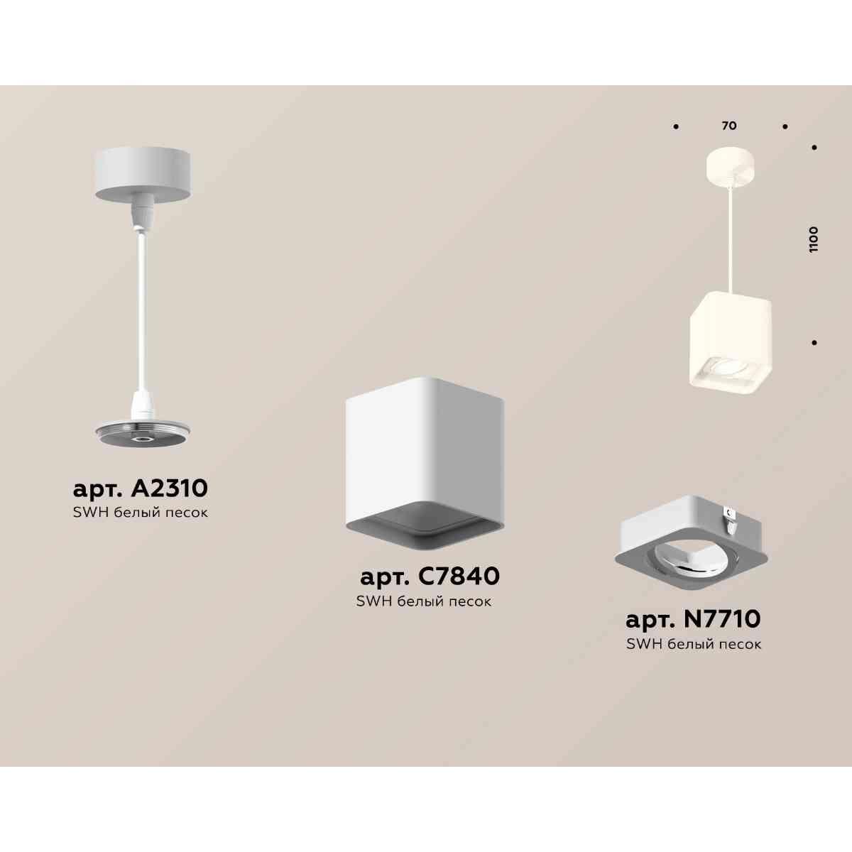 фото комплект подвесного светильника ambrella light xp7840003 swh белый песок (a2310, c7840, n7710) | 220svet.ru