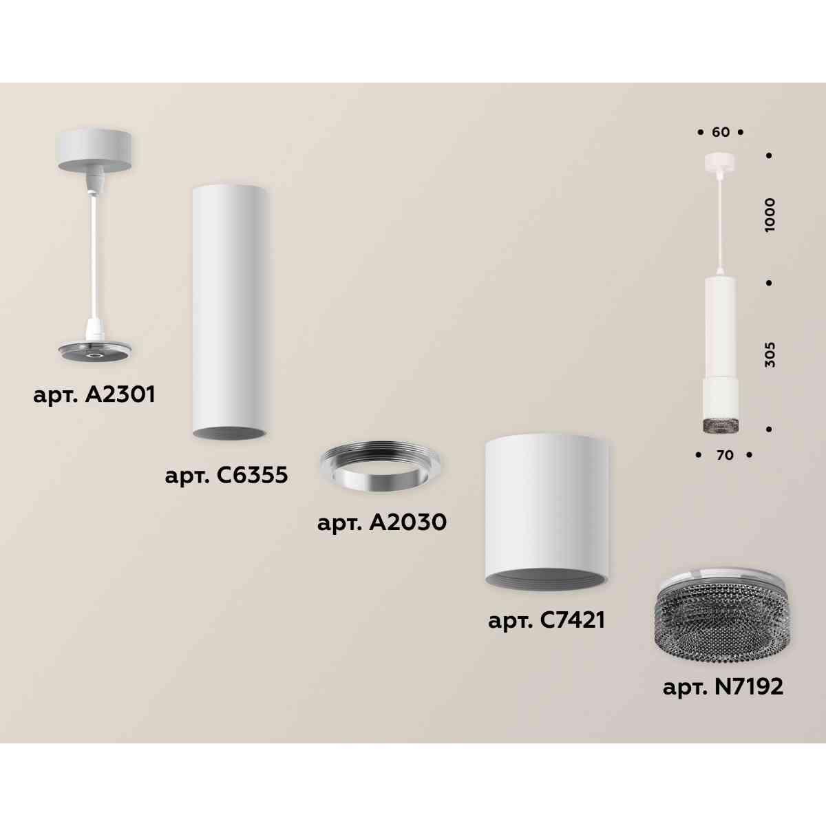 фото комплект подвесного светильника ambrella light techno spot xp7421002 swh/bk белый песок/тонированный (a2301, c6355, a2030, c7421, n7192) | 220svet.ru