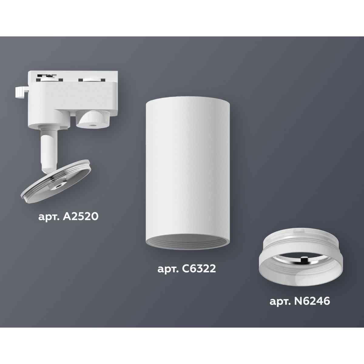 фото комплект трекового светильника ambrella light track system xt6322150 swh/fr белый песок/белый матовый (a2520, c6322, n6246) | 220svet.ru