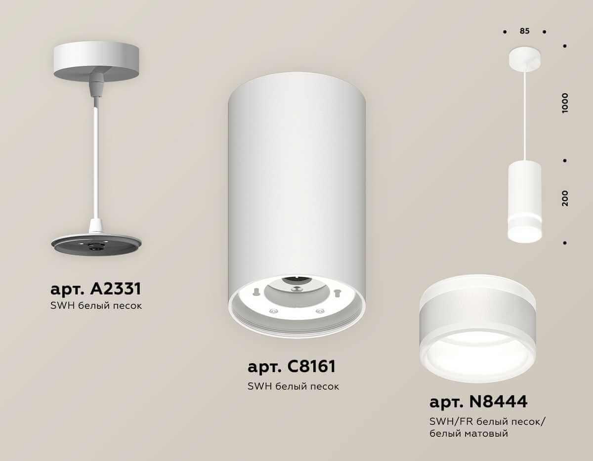 фото комплект подвесного светильника ambrella light techno spot xp (a2331, c8161, n8444) xp8161026 | 220svet.ru