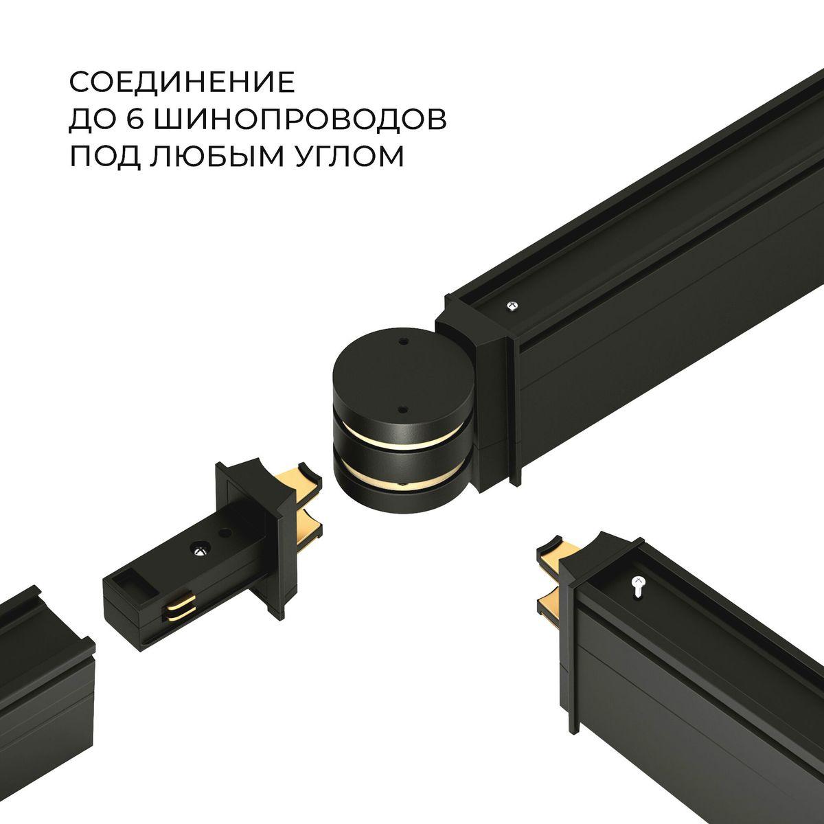 фото коннектор круглый для накладного шинопровода elektrostandard slim magnetic 85010/00 черный a063966 | 220svet.ru