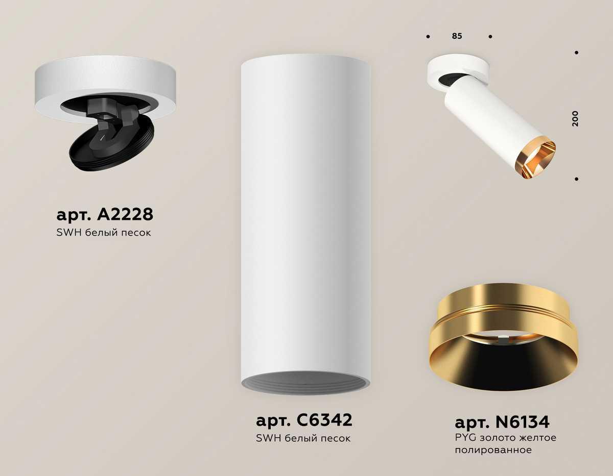 фото комплект спота ambrella light techno spot xm (a2228, c6342, n6134) xm6342204 | 220svet.ru