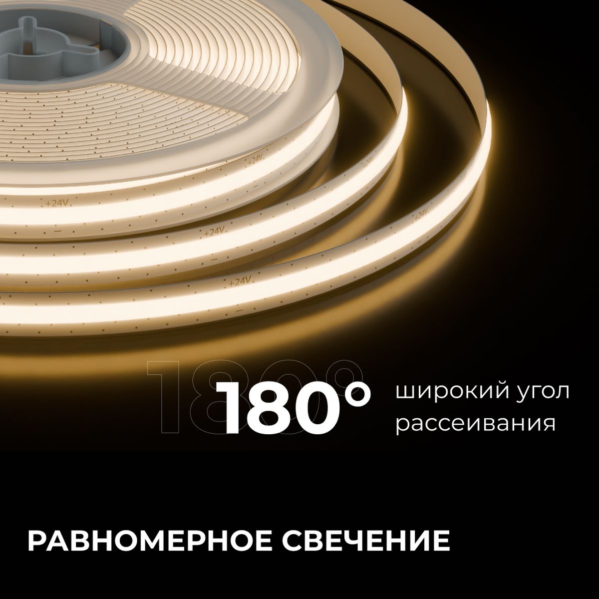 фото светодиодная лента apeyron 10w/m 528led/m cob теплый белый 5m 00-397 | 220svet.ru