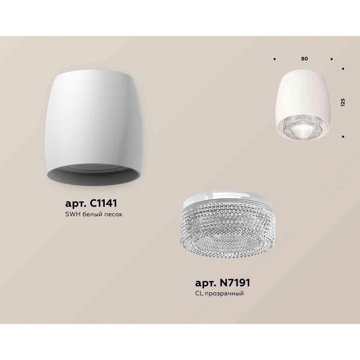 фото комплект накладного светильника ambrella light techno spot xs1141020 swh/cl белый песок/прозрачный (c1141, n7191) | 220svet.ru