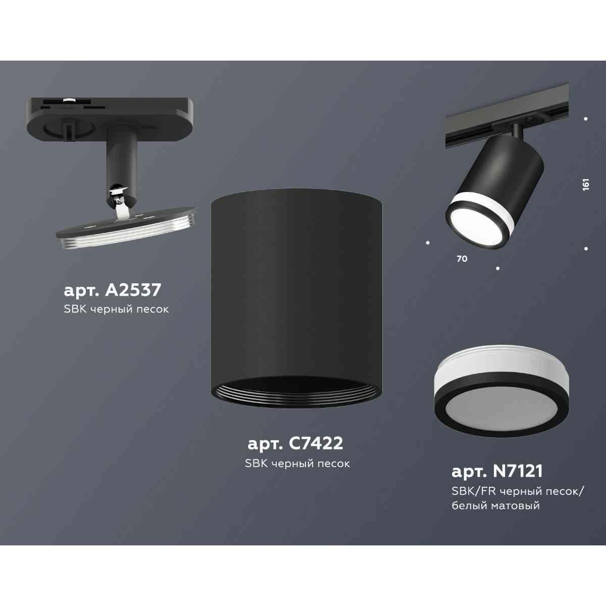 фото комплект трекового светильника ambrella light track system xt7422020 sbk/fr черный песок/белый матовый (a2537, c7422, n7121) | 220svet.ru
