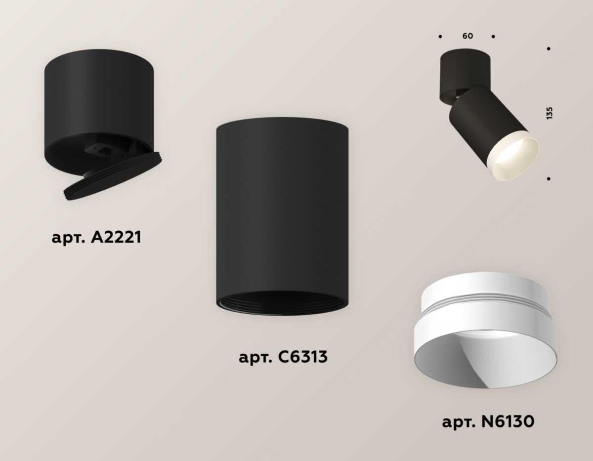 фото комплект спота ambrella light techno spot xm (a2221, c6313, n6130) xm6313040 | 220svet.ru