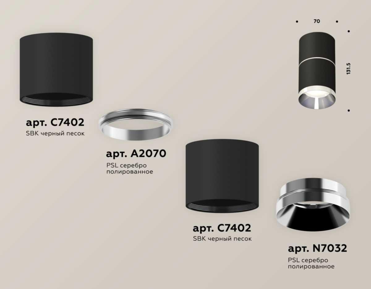 фото комплект потолочного светильника ambrella light xs (c7402, a2070, c7402, n7031) xs7402141 | 220svet.ru