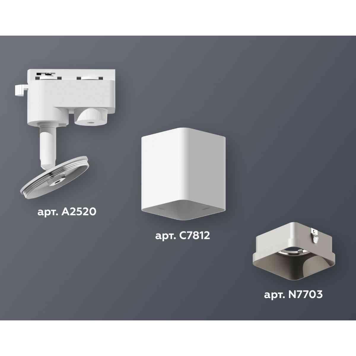 фото комплект трекового светильника ambrella light track system xt7812002 swh/ssl белый песок/серебро песок (a2520, c7812, n7703) | 220svet.ru