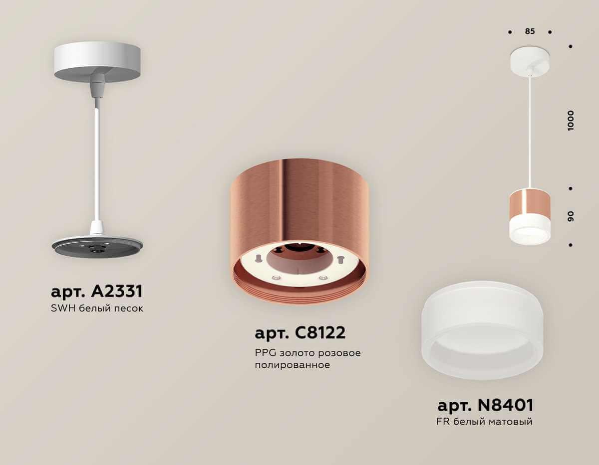 фото комплект подвесного светильника ambrella light techno spot xp (a2331, c8122,n8401) xp8122025 | 220svet.ru