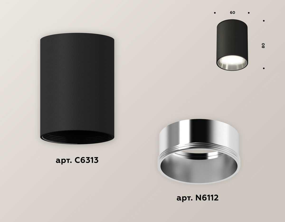 фото комплект потолочного светильника ambrella light techno spot xc (c6313, n6112) xs6313022 | 220svet.ru