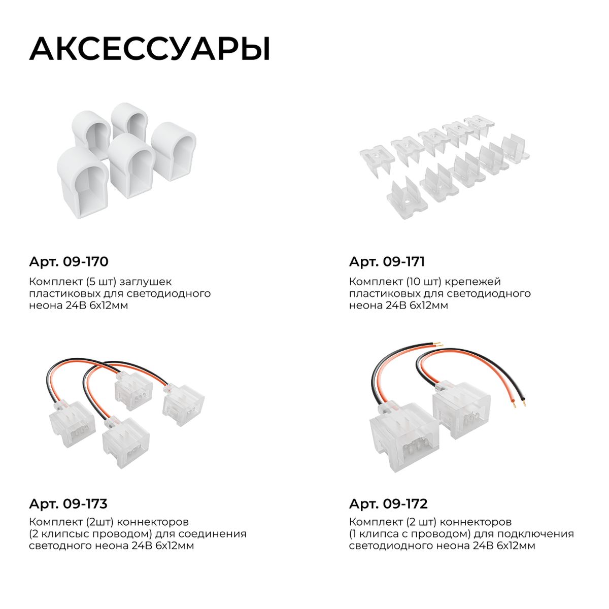 фото светодиодный неон apeyron 10w/m 120led/m 2835smd белый 10m 17-308 | 220svet.ru