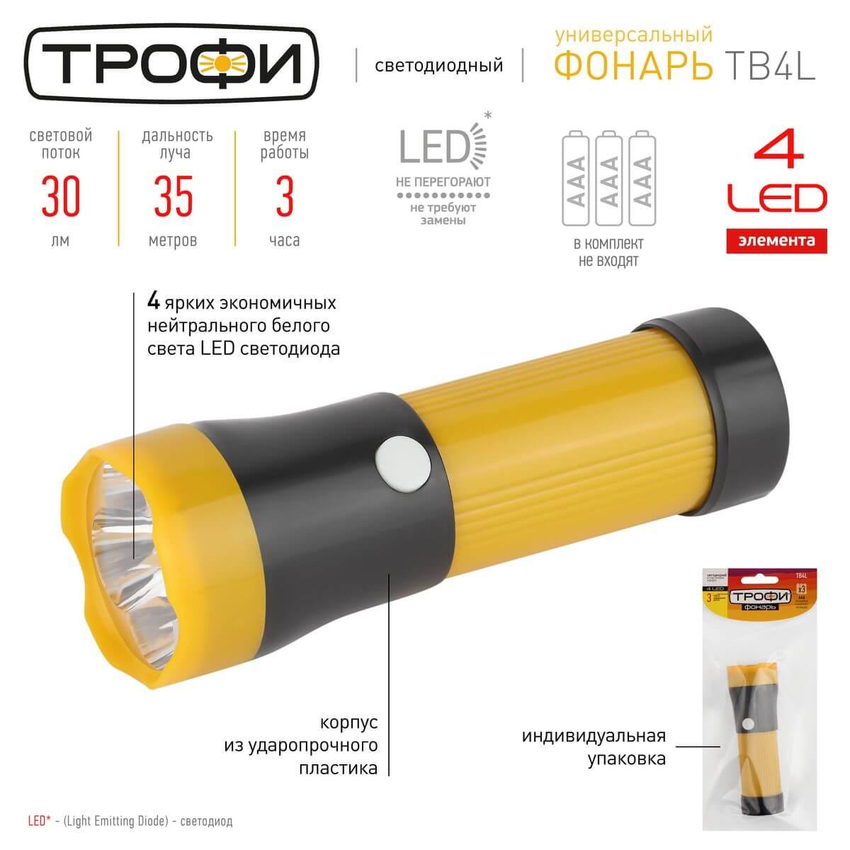 фото ручной светодиодный фонарь эра от батареек 125х43 30 лм tb4l б0025679 | 220svet.ru