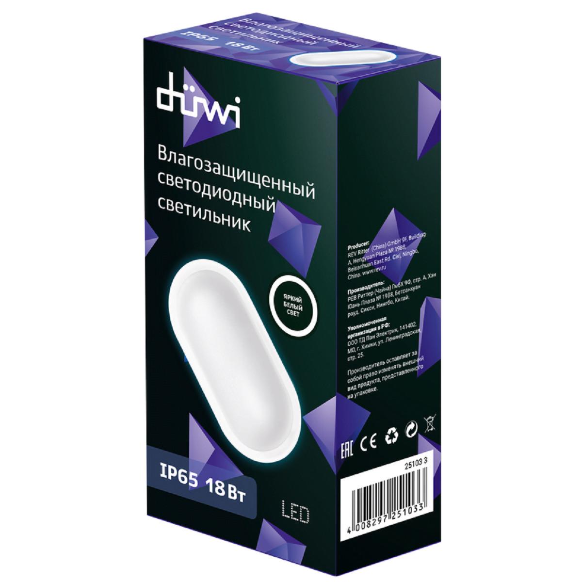 фото настенно-потолочный светодиодный светильник duwi oval 18 вт 4000k 25103 3 | 220svet.ru