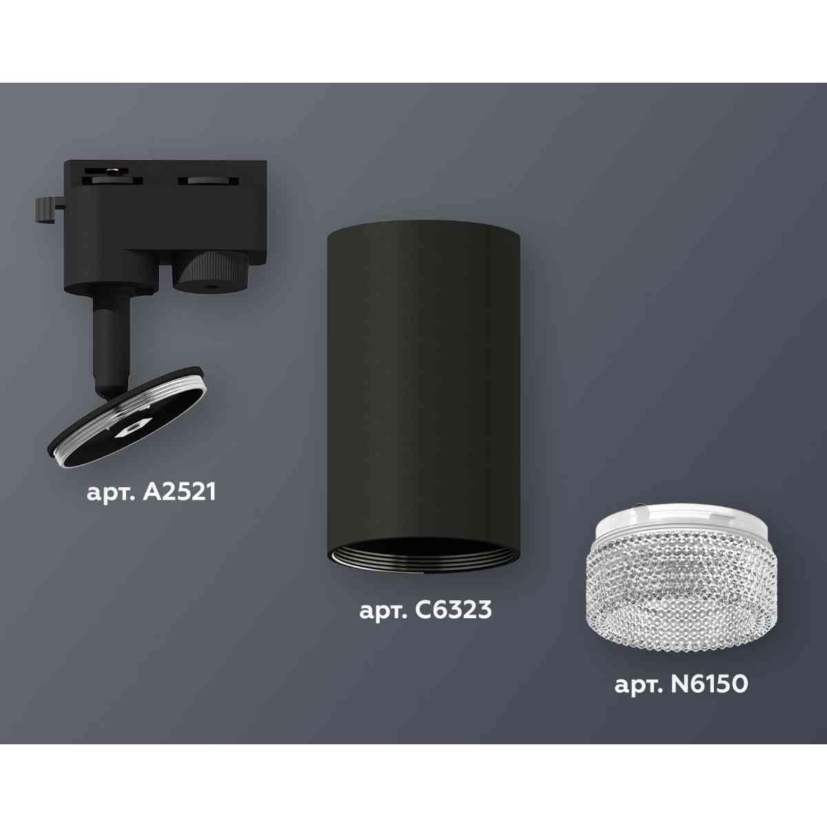 фото комплект трекового светильника ambrella light track system xt6323080 sbk/cl черный песок/прозрачный (a2521, c6323, n6150) | 220svet.ru