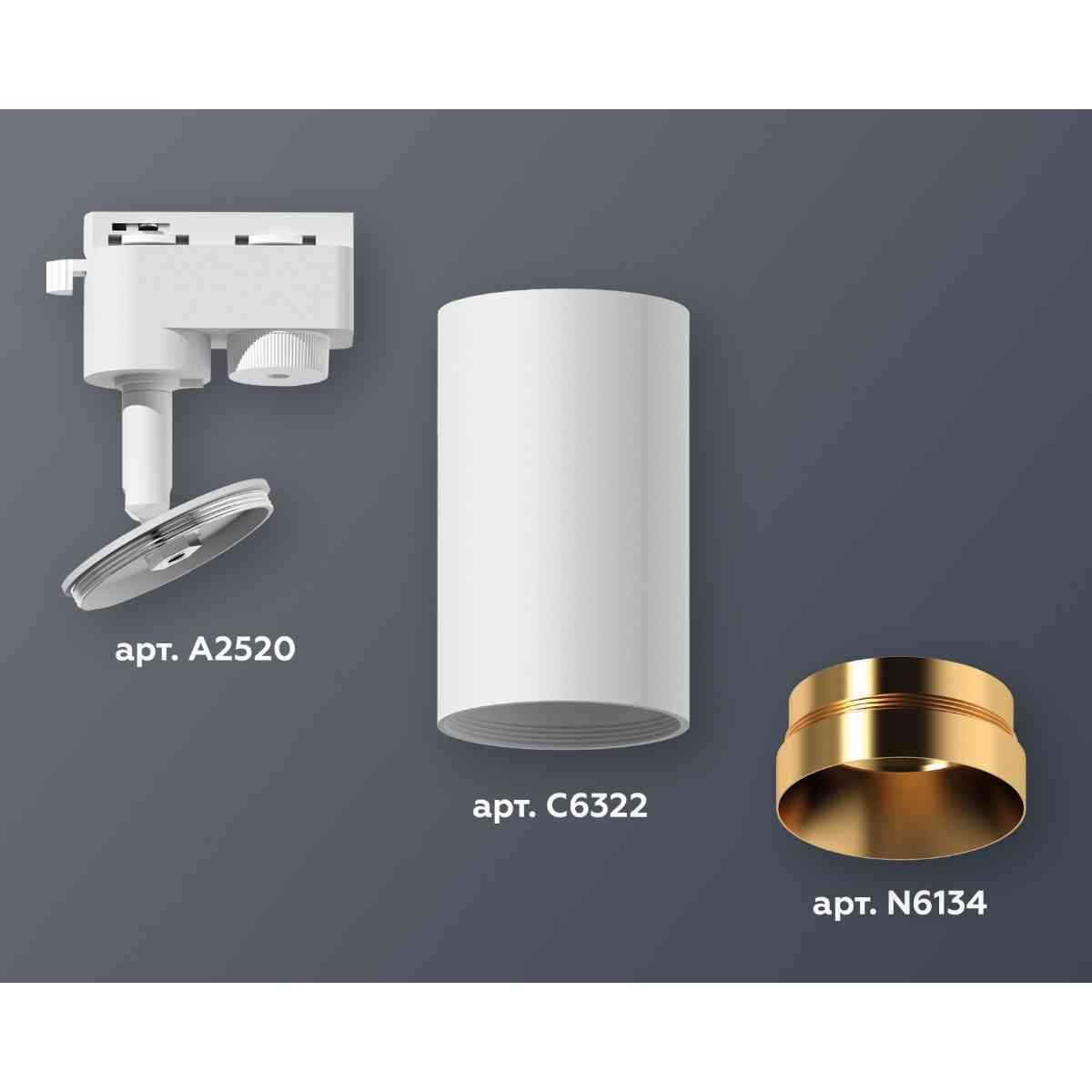 фото комплект трекового светильника ambrella light xt6322064 swh/pyg белый песок/золото желтое полированное (a2520, c6322, n6134) | 220svet.ru