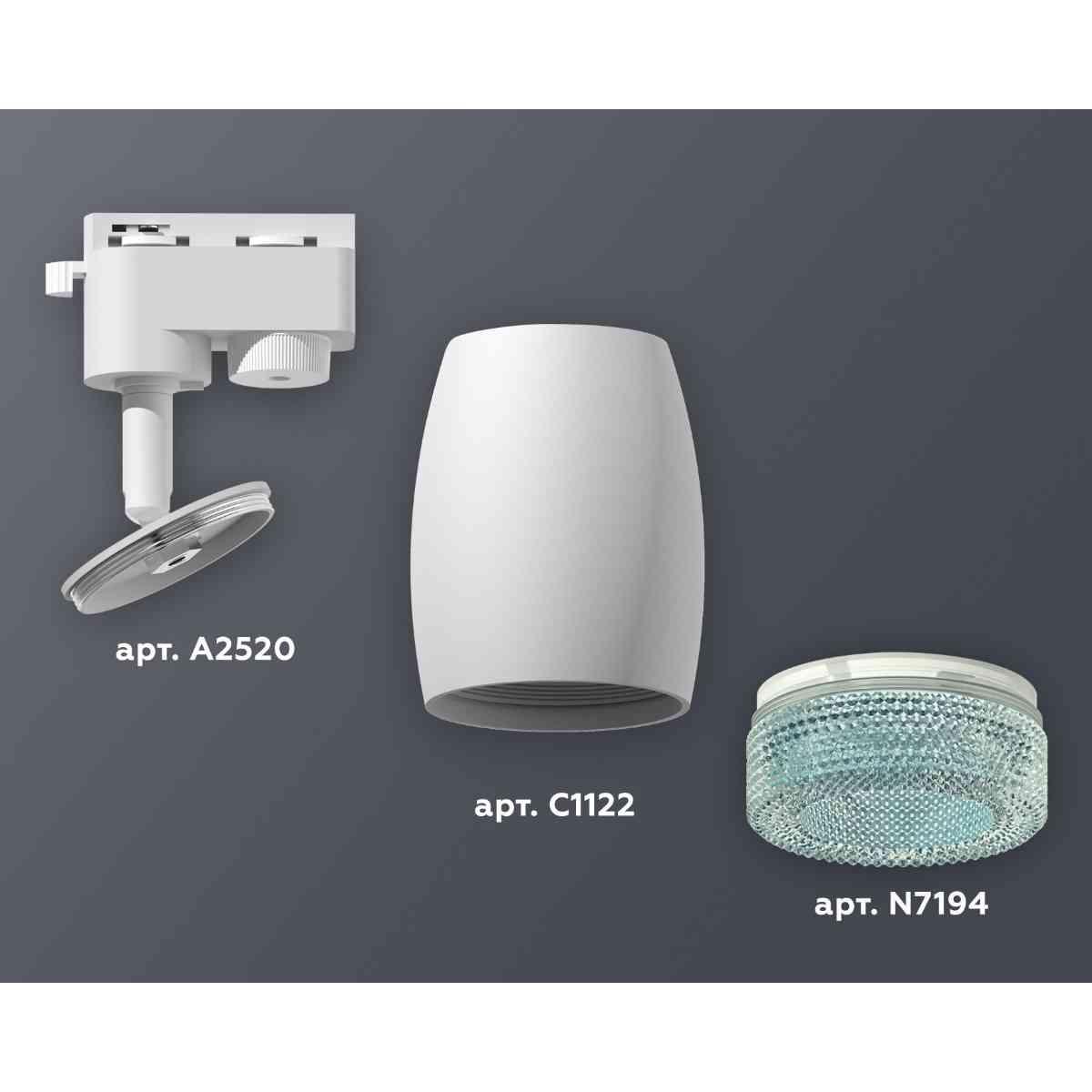 фото комплект трекового светильника ambrella light track system xt1122023 swh/bl белый песок/голубой (a2520, c1122, n7194) | 220svet.ru