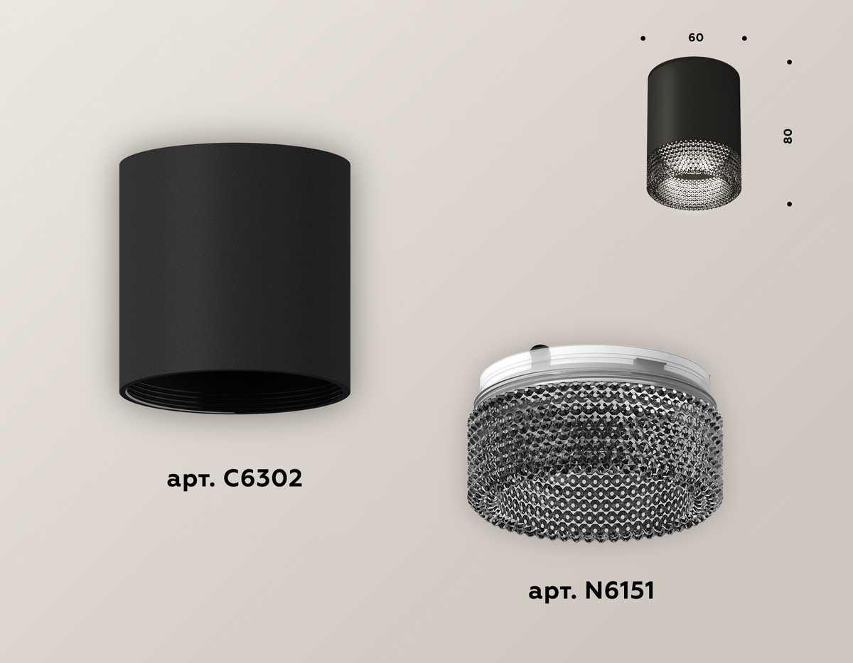 фото комплект потолочного светильника ambrella light techno spot xc (c6302, n6151) xs6302041 | 220svet.ru