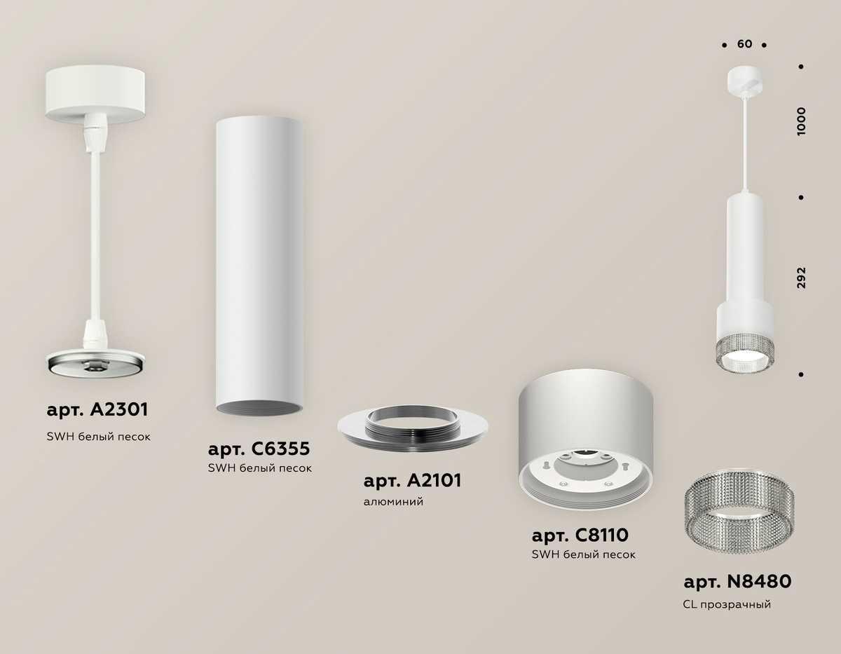 фото комплект подвесного светильника ambrella light techno spot xp (a2301, c6355, a2101, c8110, n8480) xp8110005 | 220svet.ru