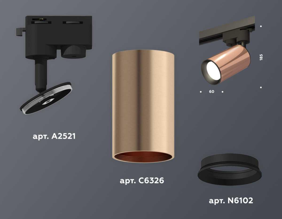 фото комплект трекового светильника ambrella light track system xt (a2521, c6326, n6102) xt6326010 | 220svet.ru