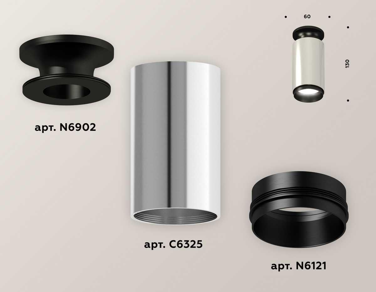 фото комплект потолочного светильника ambrella light techno spot xc (n6902, c6325, n6121) xs6325100 | 220svet.ru