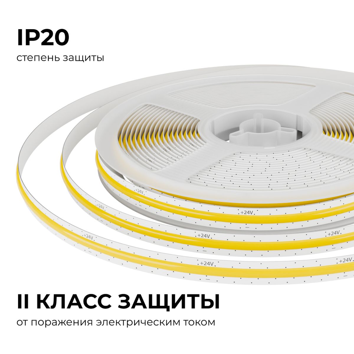фото светодиодная лента apeyron 10w/m 528led/m cob холодный белый 5m 00-399 | 220svet.ru