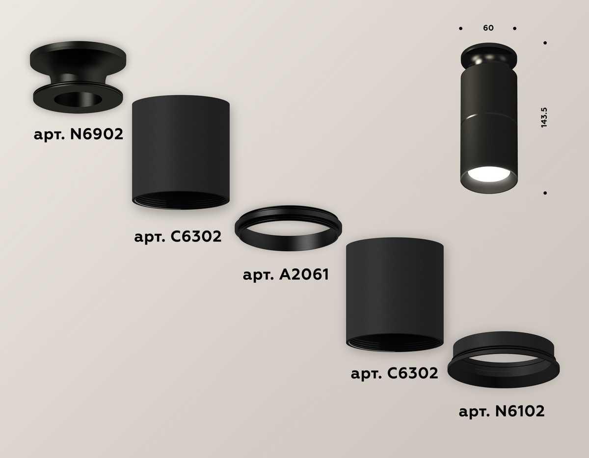 фото комплект потолочного светильника ambrella light techno spot xc (n6902, c6302, a2061, n6102) xs6302200 | 220svet.ru