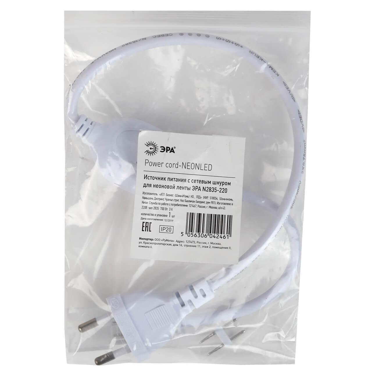 фото источник питания для неоновой ленты эра power cord-neonled б0043079 | 220svet.ru