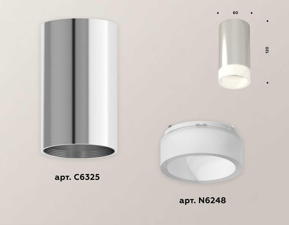 фото комплект потолочного светильника ambrella light techno spot xc (c6325, n6248) xs6325041 | 220svet.ru