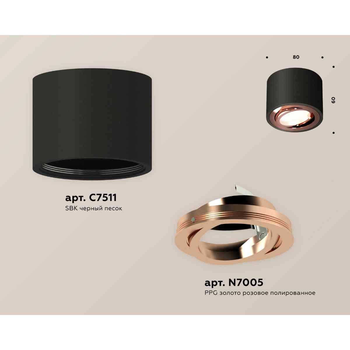 фото комплект накладного светильника ambrella light techno spot xs7511005 sbk/ppg черный песок/золото розовое полированное (c7511, n7005) | 220svet.ru