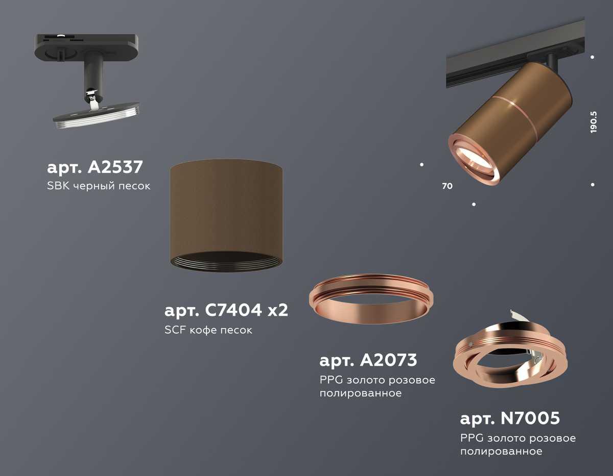 фото комплект трекового светильника ambrella light track system xt (a2537, c7404, a2073, c7404, n7005) xt7404004 | 220svet.ru