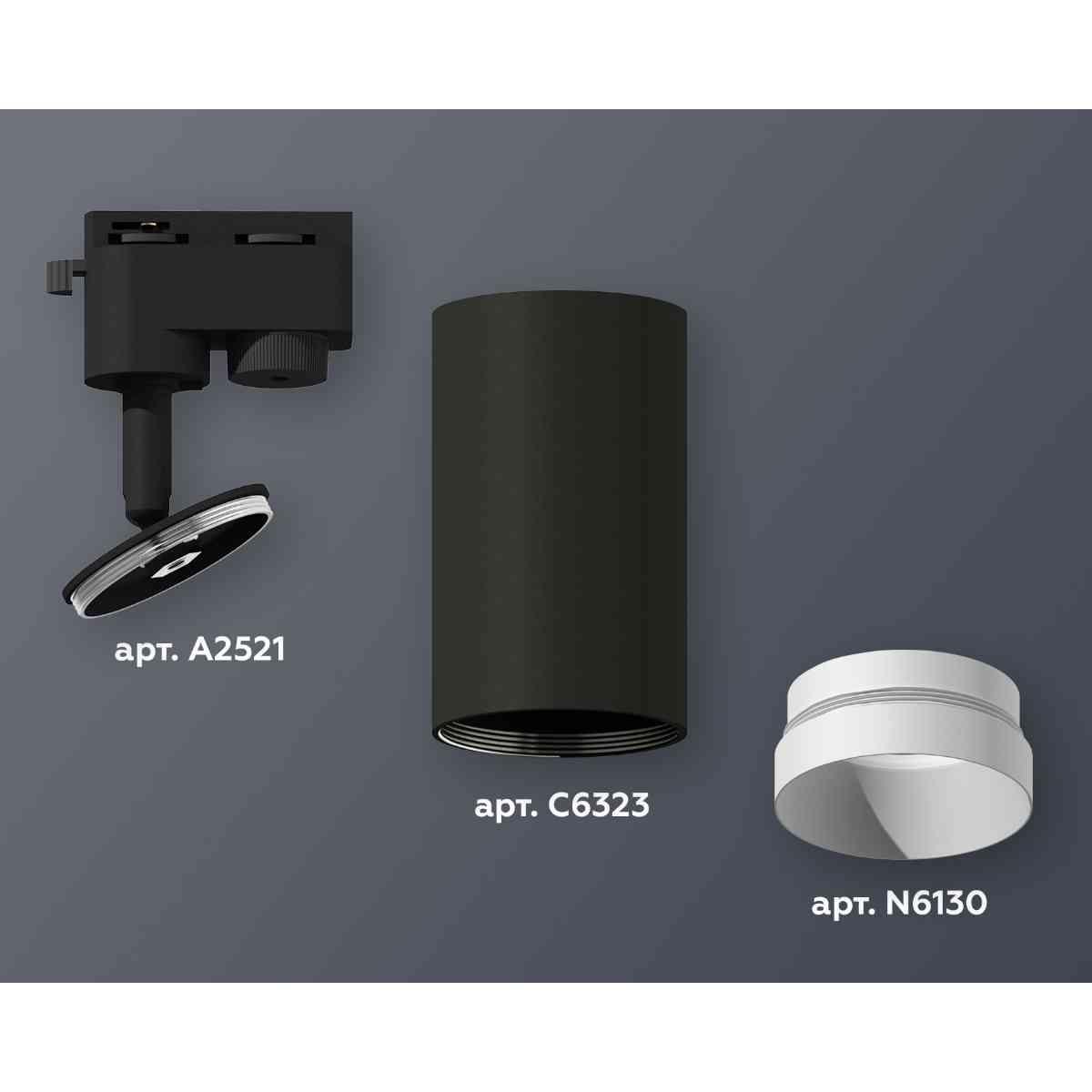 фото комплект трекового светильника ambrella light track system xt6323060 sbk/swh черный песок/белый песок (a2521, c6323, n6130) | 220svet.ru