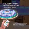 Миниатюра фото комплект адресной светодиодной ленты apeyron 14,4w/m 60led/m 5050smd rgb 10m 10-100 | 220svet.ru