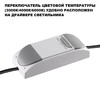 Миниатюра фото светильник встраиваемый светодиодный с переключателем цветовой температуры novotech eclat 359888 белый | 220svet.ru