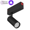 Миниатюра фото трековый светильник denkirs smart dk8010-bk | 220svet.ru