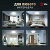 Миниатюра фото светильник потолочный светодиодный эра классик без ду spb-6 wh 70w-5k slim base б0069776 | 220svet.ru