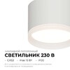 Миниатюра фото потолочный светильник apeyron nimbus 16-126 | 220svet.ru
