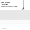Миниатюра фото подвесной линейный светодиодный светильник apeyron levia 30-43 | 220svet.ru