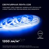 Миниатюра фото лента apeyron 14w/m 512led/m cob синий 2m 207оо | 220svet.ru