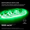 Миниатюра фото лента apeyron 11w/m 352led/m cob зеленый 5m 194оо | 220svet.ru