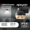 Миниатюра фото уличный настенный светильник apeyron point 11-124 | 220svet.ru