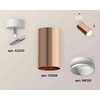 Миниатюра фото комплект накладного светильника ambrella light techno spot xm6326002 ppg/swh золото розовое полированное/белый песок (a2202, c6326, n6120) | 220svet.ru