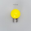 Миниатюра фото лампа ø45 мм для белт-лайта 220в, цоколь e27, 2вт, желтая ltc lamp1-2y | 220svet.ru
