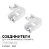 Миниатюра фото комплект соединителей монтажный для профиля 08-01/05, внутренний угол, 2 шт. apeyron с-08-01-1 | 220svet.ru